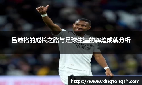 U8国际·(集团)有限公司官网